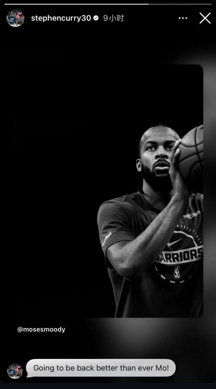 库里转发鼓励穆迪：你将在回归后比以往更强大！